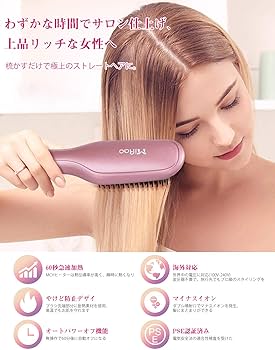 ヘアアイロン ストレートアイロン ブラシ型 コテ 自動OFF マイナスイオン　② 大河商事 ヘアアイロン ブラシ コーム型 salondeQ ストレート